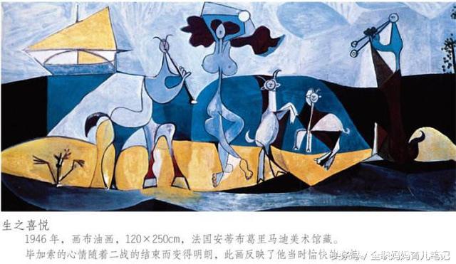 你看晚年的毕加索,进入"田园时期"后俨然如老顽童,玩世不恭,随心所欲