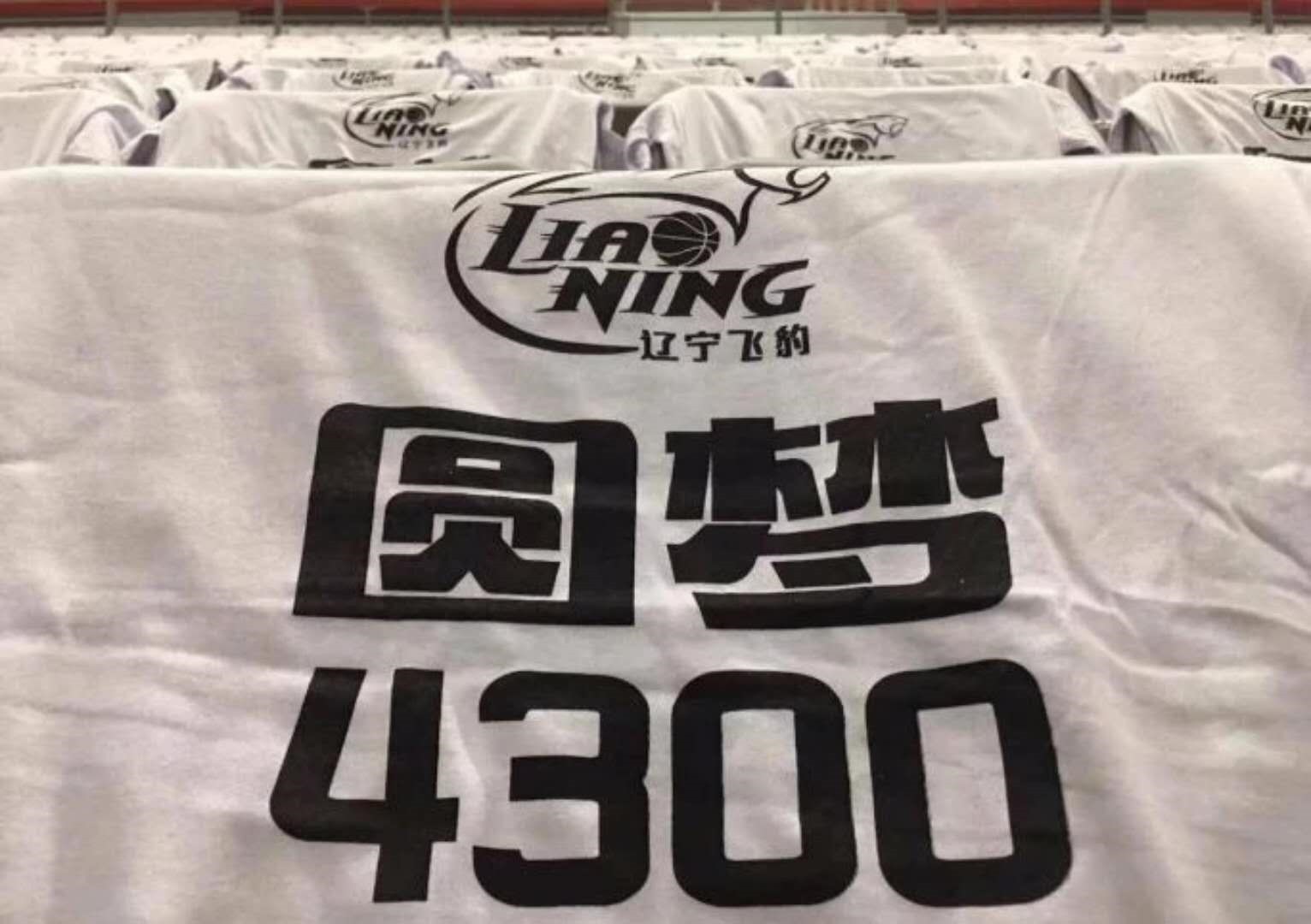 从昨晚起,辽宁篮球字典再也没有"千年老二"这个词了