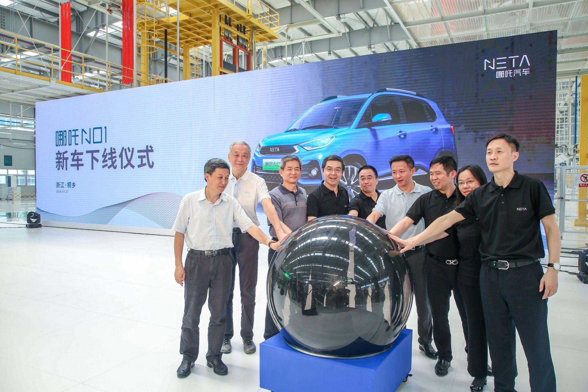 合众新能源首款量产车哪吒n01下线 正式开启"闹海"模式-新浪汽车