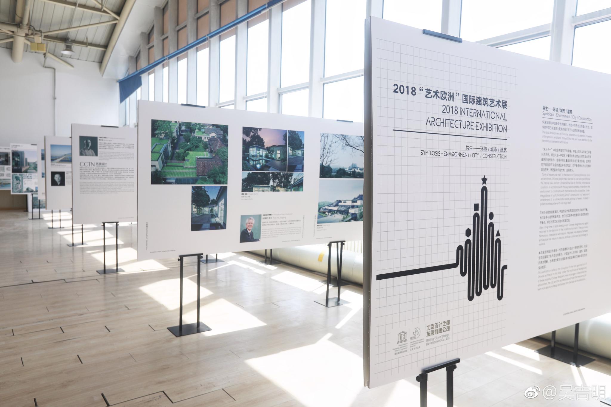策展的"共生"展 落地新疆.加入中国建筑师新疆行
