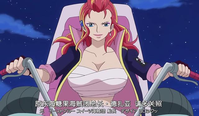 德扎亚是tv原创人物,与草帽大船团的巴托洛米奥有着很深的渊源,是原