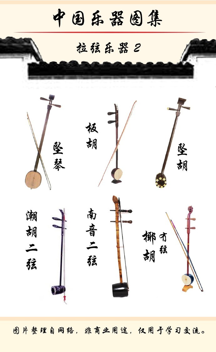 中国最全的拉弦乐器图集,收藏学习...|收藏|弦乐器|图集|中国_新浪新闻