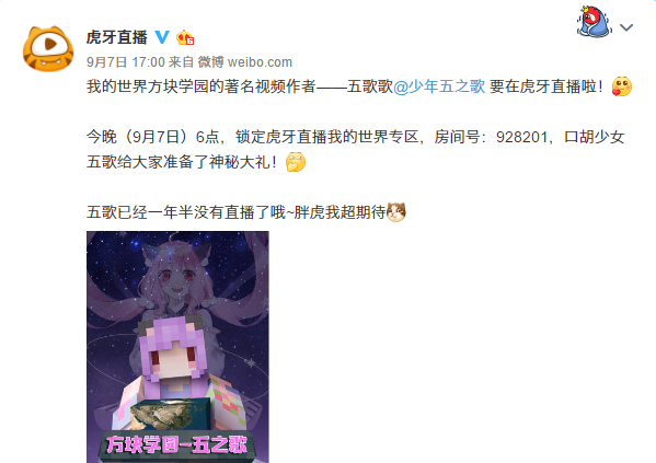 打脸斗鱼虎牙挖来神秘女主播我的世界一姐