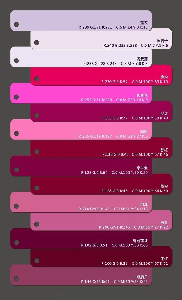 传统中国色彩含rgbcmyk色值很棒的色彩搭配
