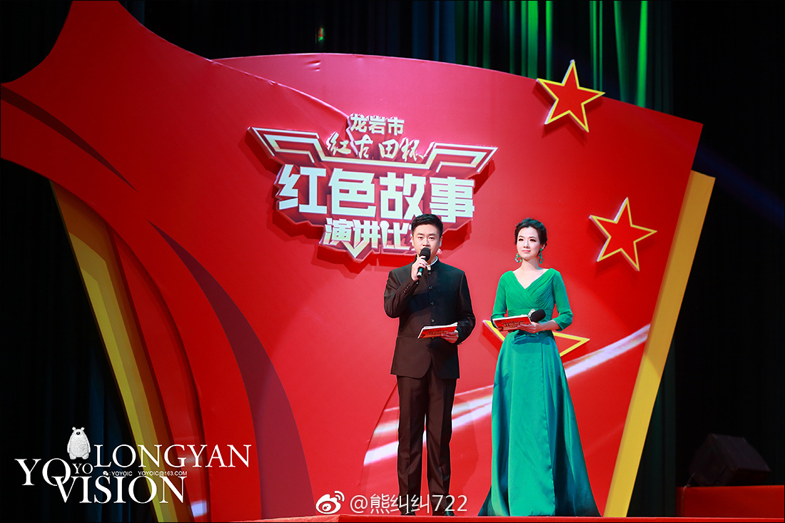 龙岩市红色故事演讲比赛激情开讲