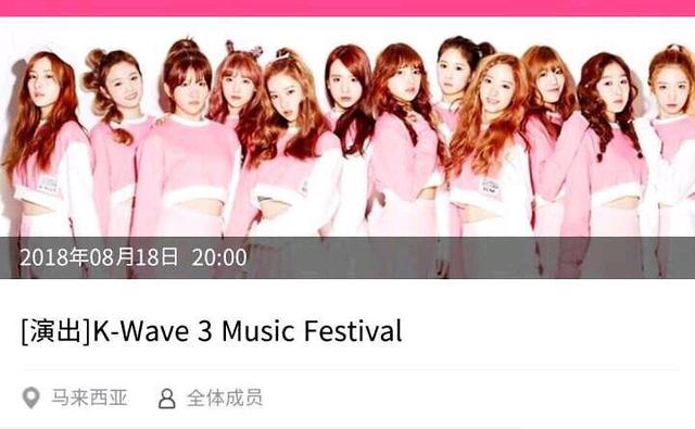 吴宣仪孟美岐818回归宇宙少女 在火箭站c位回去站边边