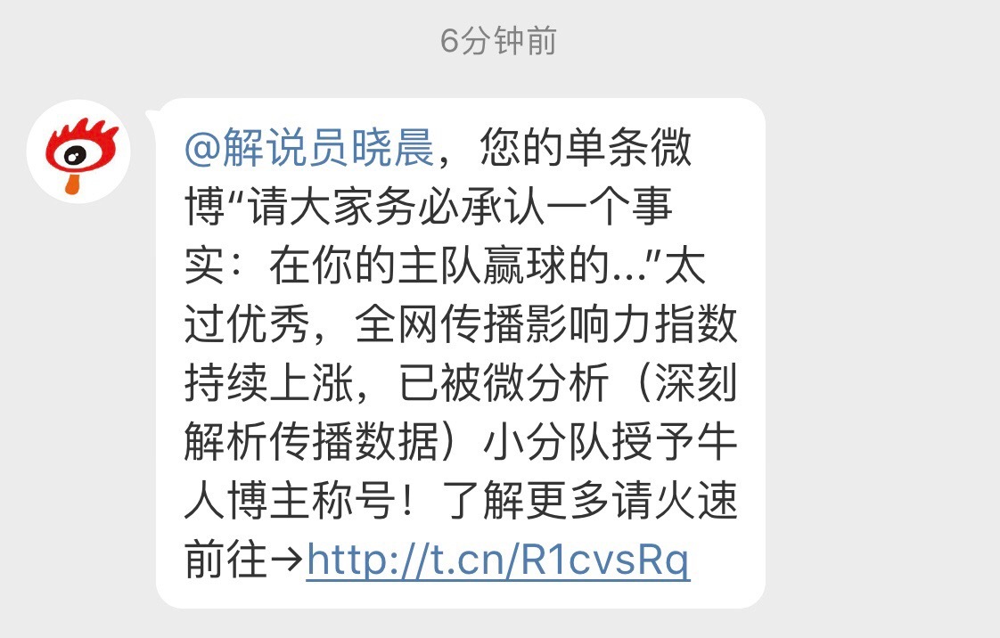 说我是"牛人博主",我还以为有多牛,原来是让我花钱的