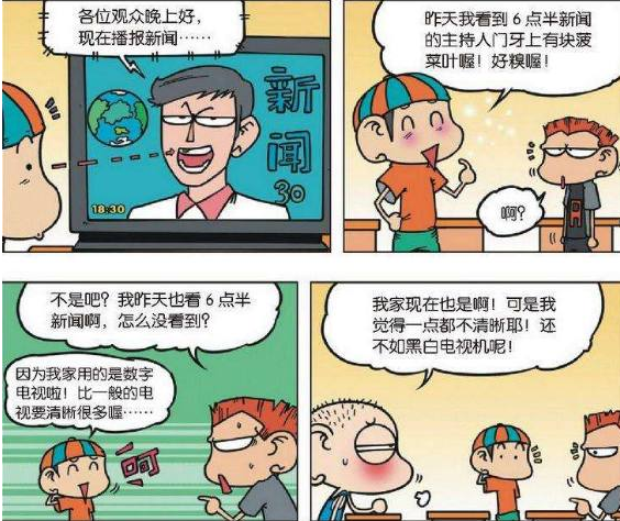 爆笑校园呆头的畜生证明后背发凉头上吊着一把长矛瑟瑟发抖