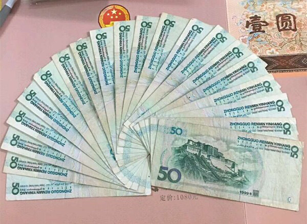 经常使用的50元钱纸币,不要再用了,可千万要收藏好哦