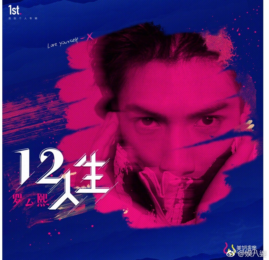 罗云熙工作室取关香蜜官博,为被黑发声!比润玉