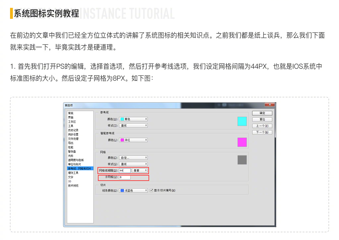 网站首页设计教程