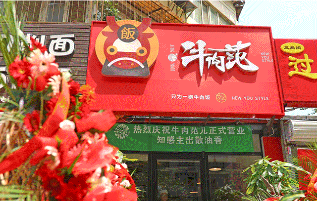 这碗牛肉饭在天津吃货界火爆开售!