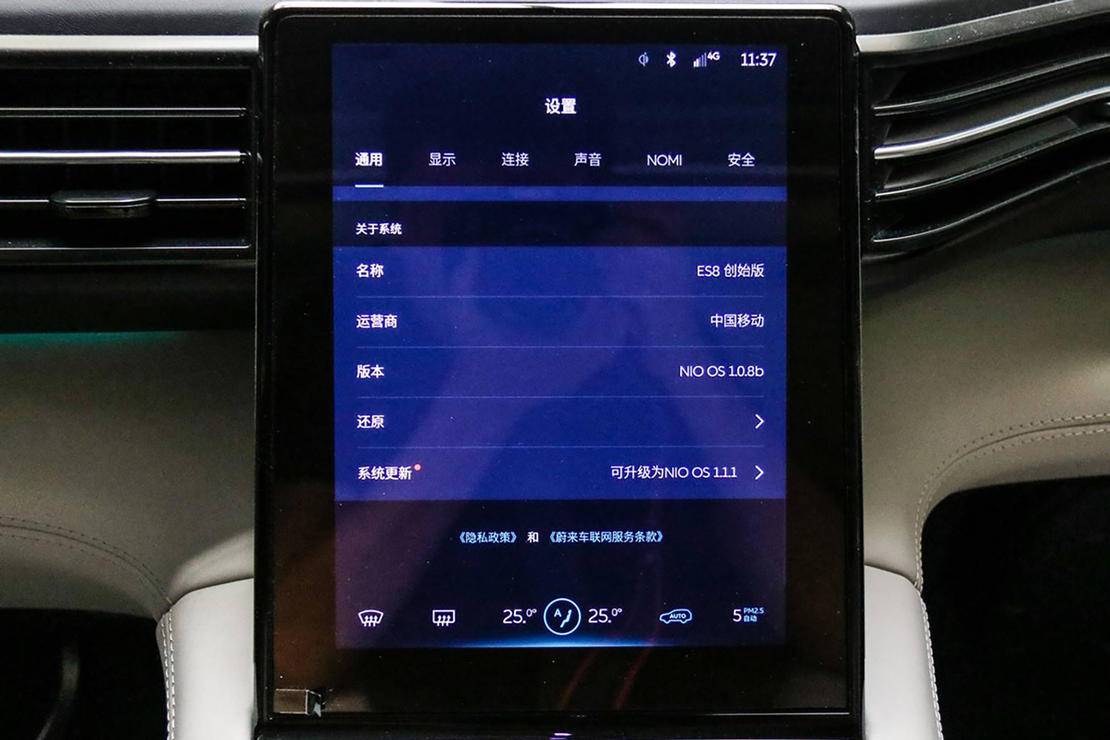 蔚来 es8升级 1.1.1 后出现续航为“0” 看我们是如何解决
