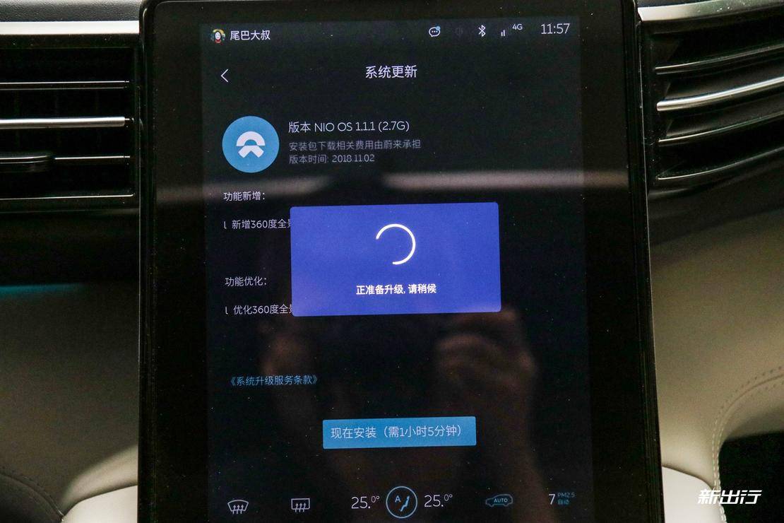 蔚来 es8升级 1.1.1 后出现续航为“0” 看我们是如何解决