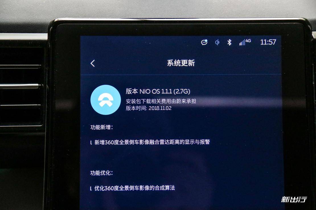 蔚来 es8升级 1.1.1 后出现续航为“0” 看我们是如何解决