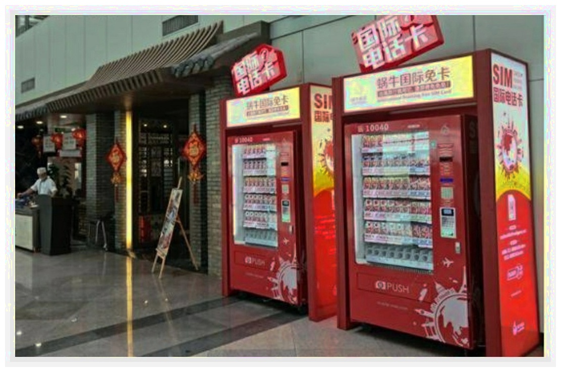 自动售货机：未来的零售新趋势