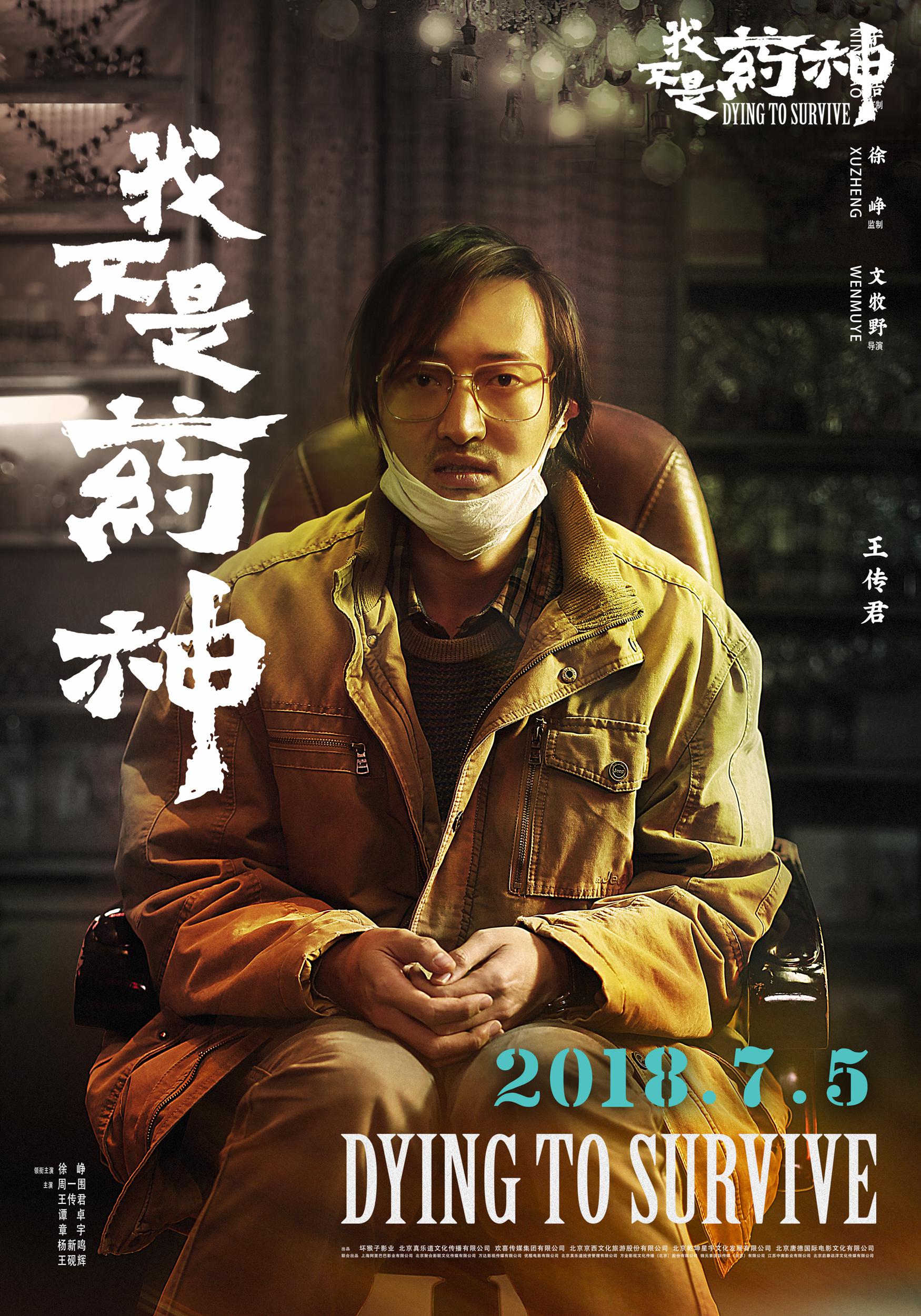 票房口碑齐丰收,《我不是药神》真的有被疯狂赞美得那么好看吗?