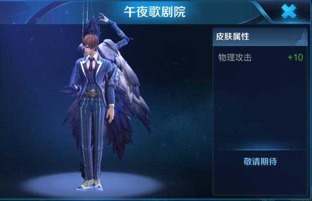 王者荣耀元歌皮肤改名午夜歌剧院模型抢先看傀儡比真身还帅