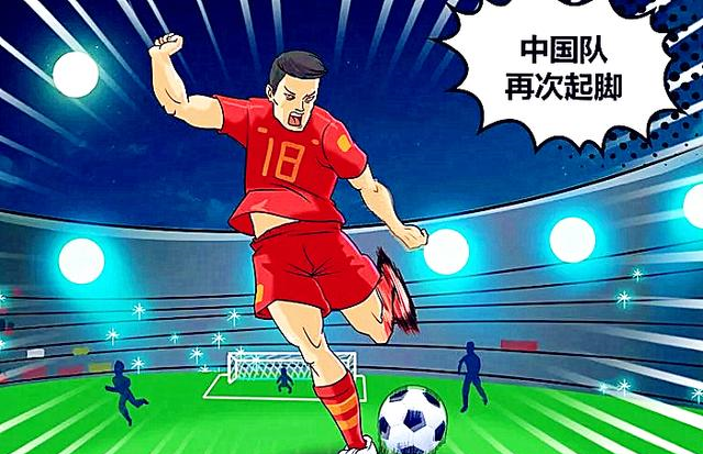 搞笑漫画中国足球面临绝境展示郑智绝招网友世界杯冠军稳了