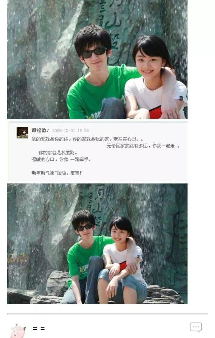 谭松韵十年恋情曝光!那当初她和刘昊然炒的cp算什么?