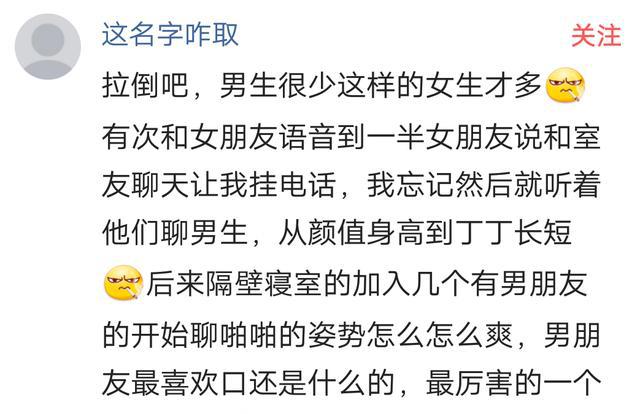 有段子手,污王,还有学霸,看看都聊什么