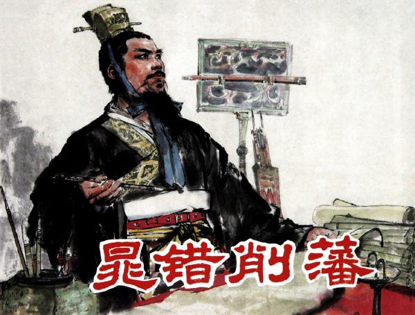 汉景帝明明三月即可平叛,为何非要杀了晁错?