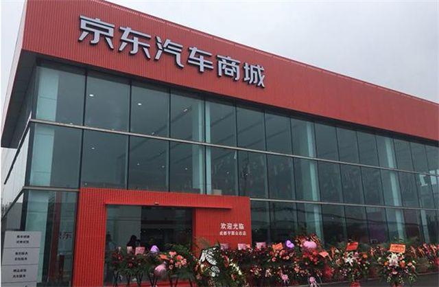 继马云汽车超市后,京东汽车商城开张,能否颠覆传统4s店?