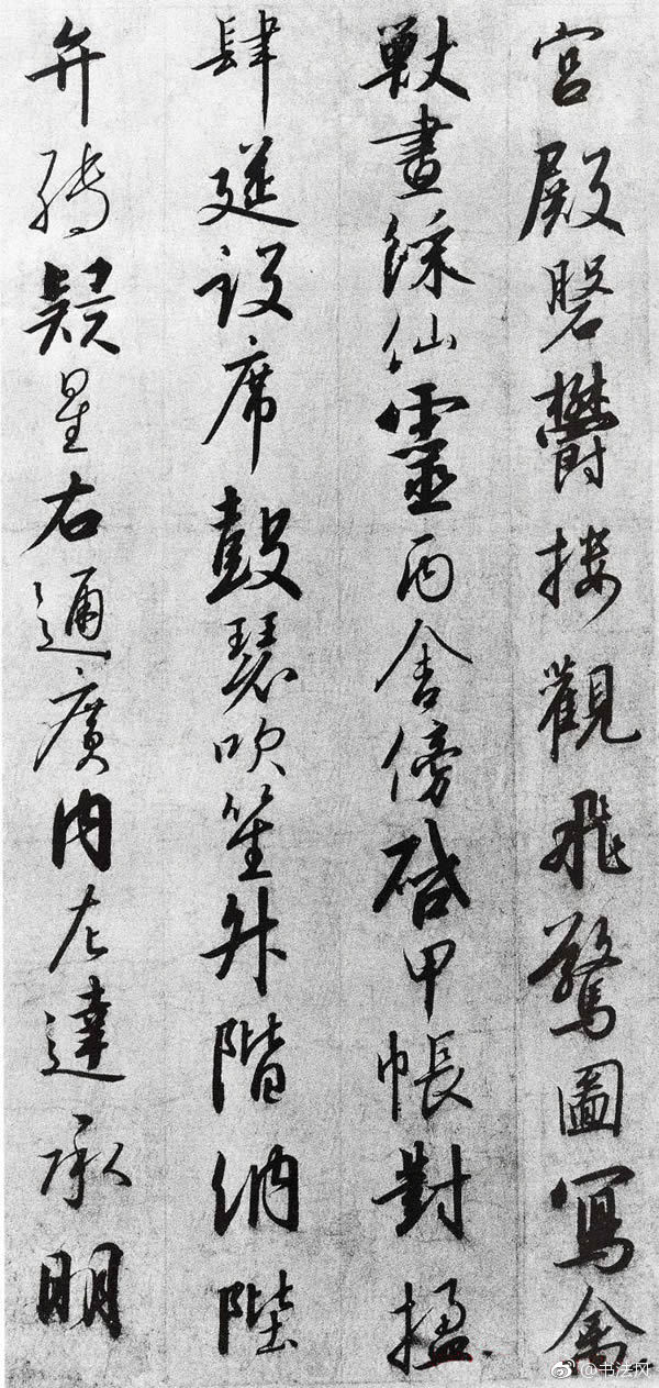 南宋皇帝赵构书法欣赏《行书千字文》2