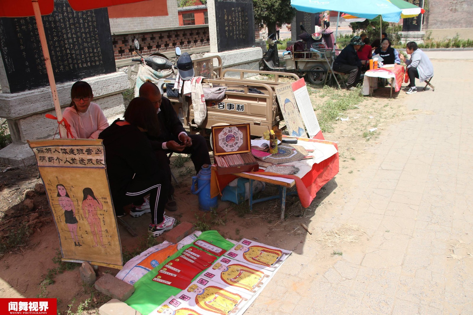 三月三庙会变算命一条街,几十名先生无所不知,村民扎堆算卦