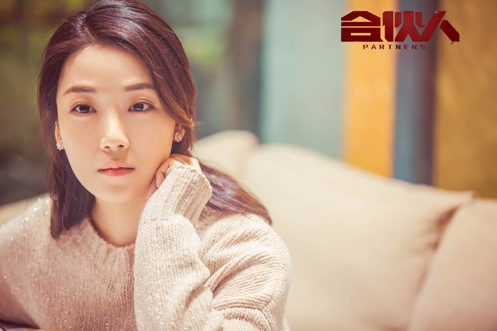 菅纫姿《合伙人》续写浪漫心动"姿式苏音"传情达意