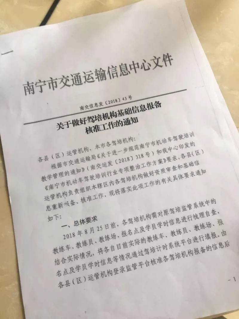 南宁驾培机构查询