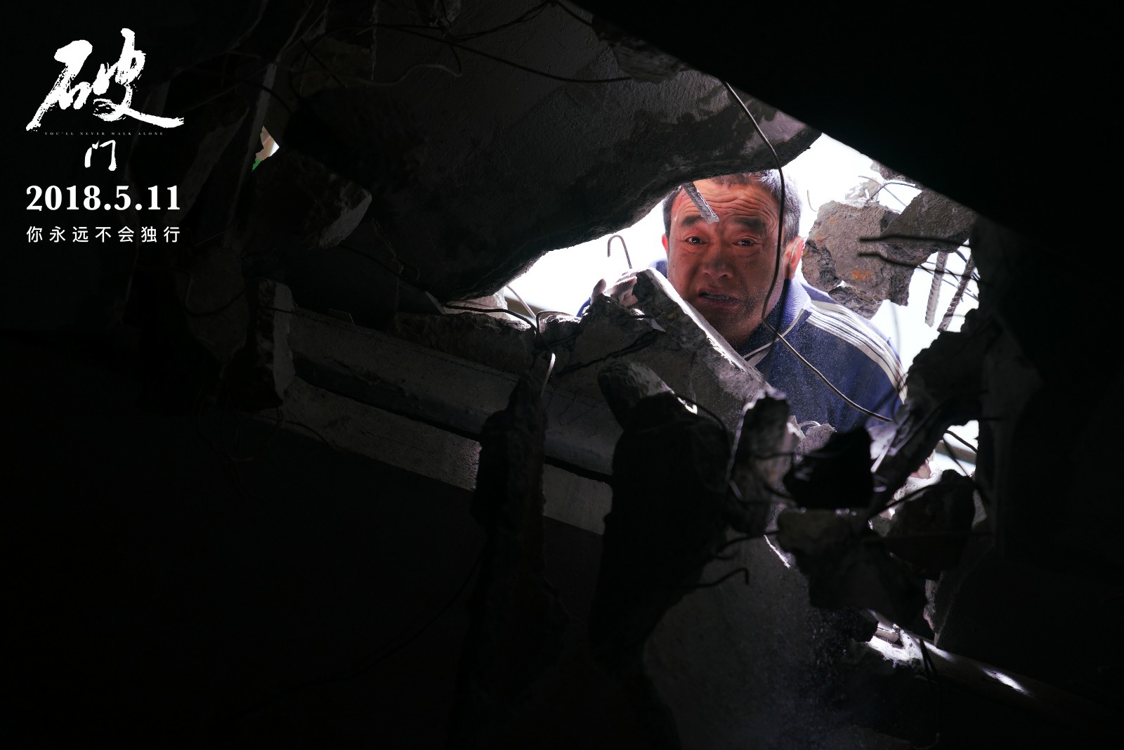 电影《破门》明日上映铭记历史感恩前行