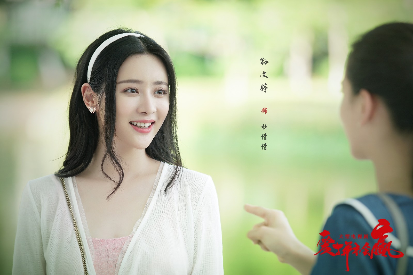 《爱拼才会赢》杀青 孙文婷演绎闽商创业故事