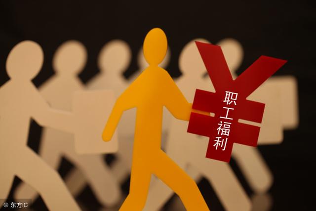 人民银行聘用制和正式编福利待遇差距到底