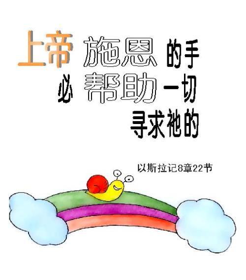 但首要条件是有正确的心态,纯正的动机,且从心里真实的尊主为大哈利