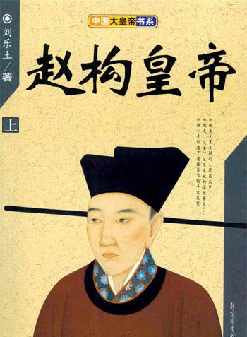 赵构为什么6月12日在商丘建都,时间已经889年了