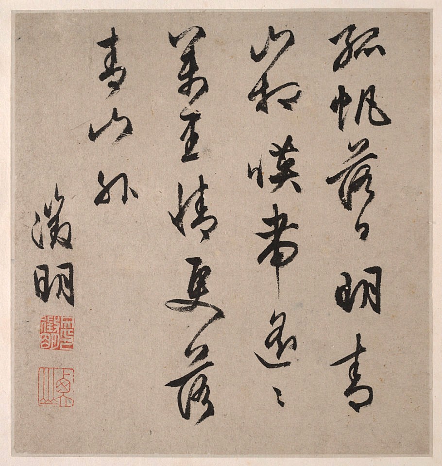 美国大都会艺术博物馆藏丨文徵明:潇湘八咏书法作品