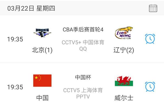 足球是第一运动!CCTV5要直播国足VS威尔士,