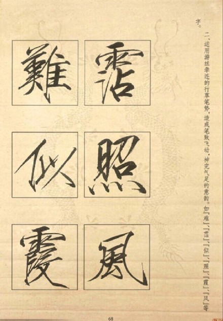 宋徽宗--《瘦金体》及其笔法