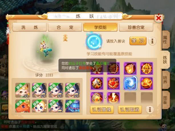 梦幻西游：神宠出世，看这童子如何