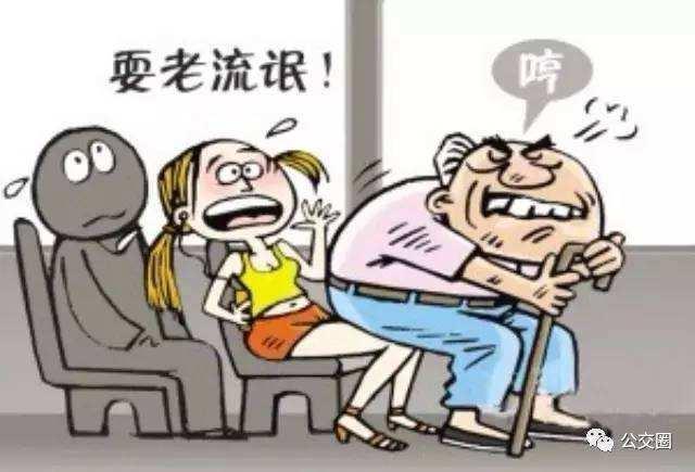 大爷乘公交径直坐在女孩大腿上, 遭拒后怒怼: 爱坐哪坐哪!