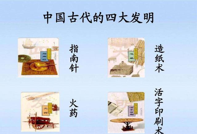 感谢新野人,不然就没有四大发明之一!