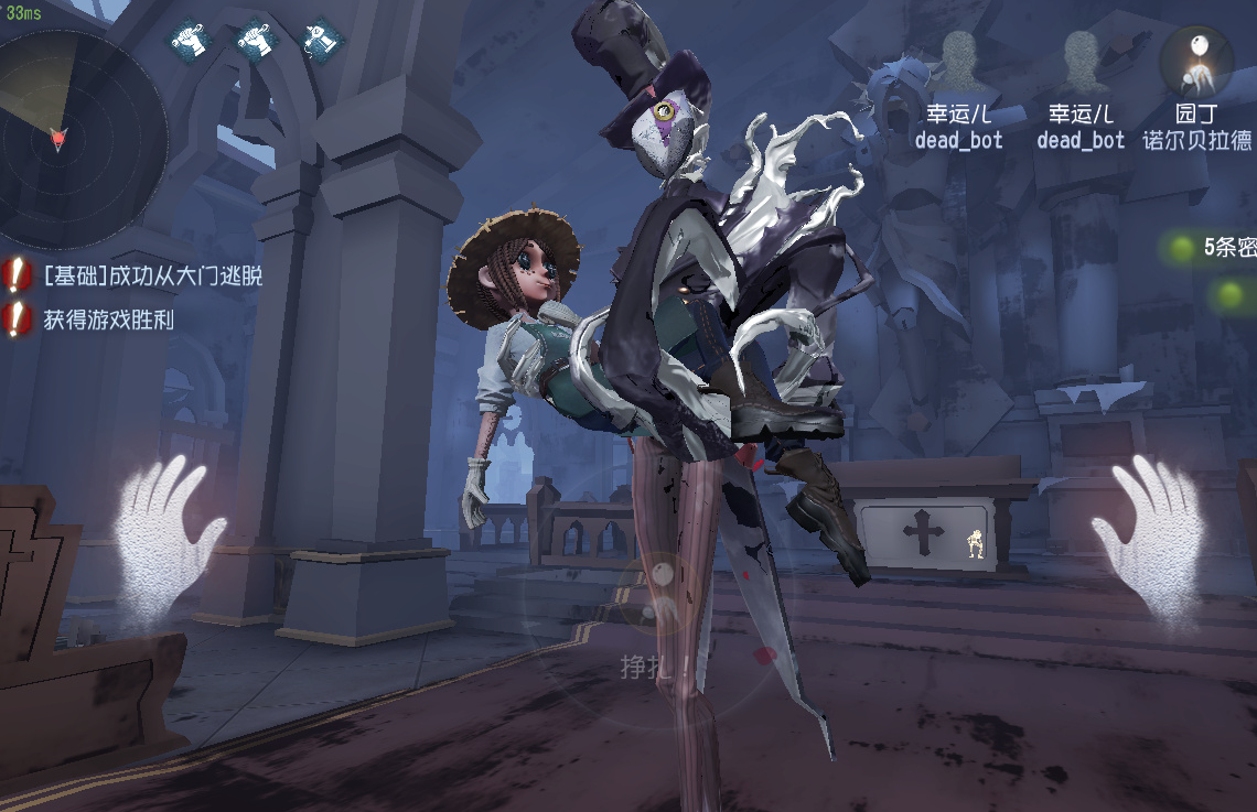 《第五人格》"公主抱"终于解锁!网友:削魔术师也不削小丑?