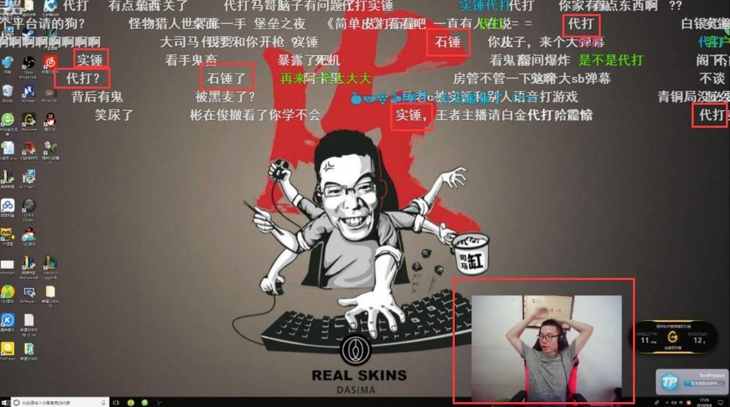 lol大司马被观众带节奏说"实锤代打",马老师双手抱头以示清白