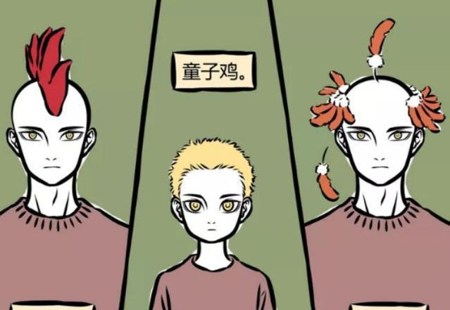 非人哉:发型的重要性,看昴日星君就知道了