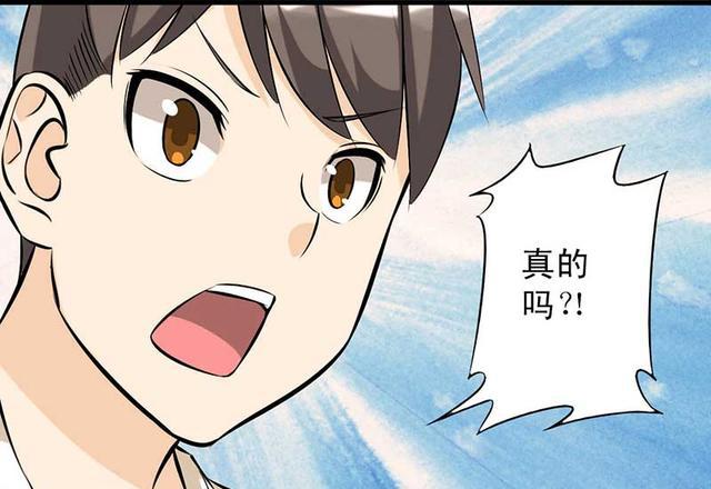 动漫搞笑漫画大师一看你就是高手楠一对你欲哭无泪