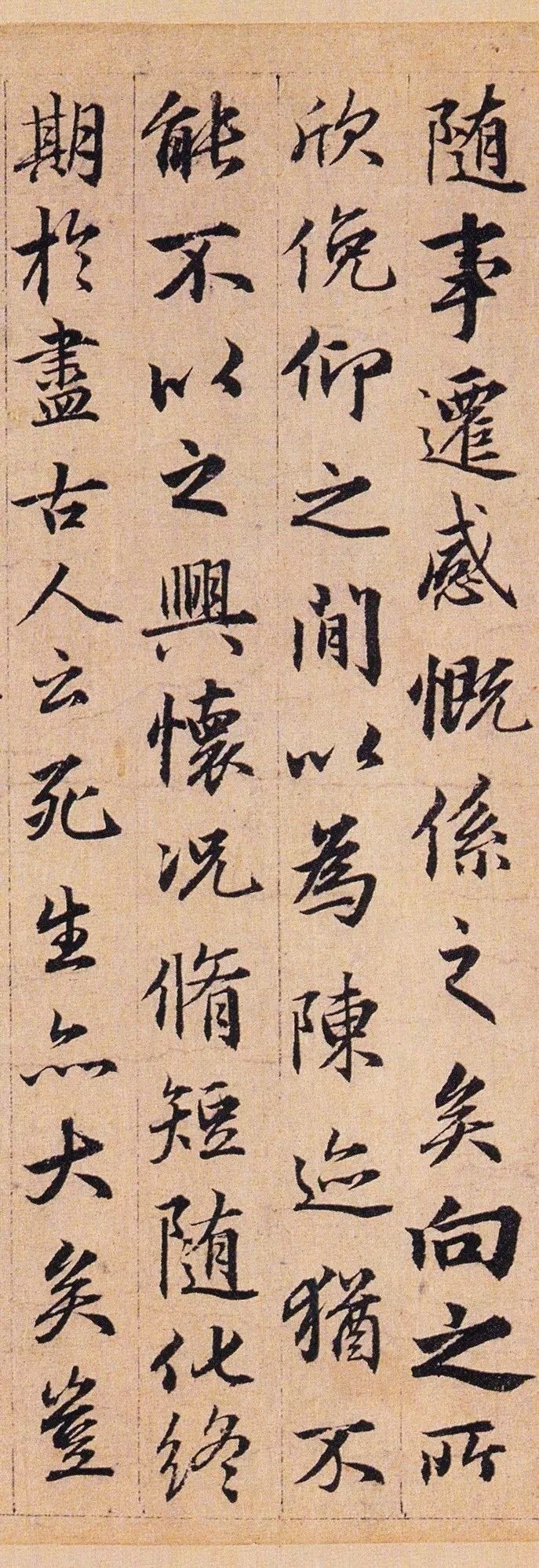 赵孟頫——王羲之《兰亭序》