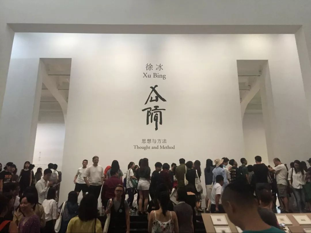 徐冰:艺术家一辈子在不断建造闭合的体系|鬼打墙|徐冰|天书_新浪新闻