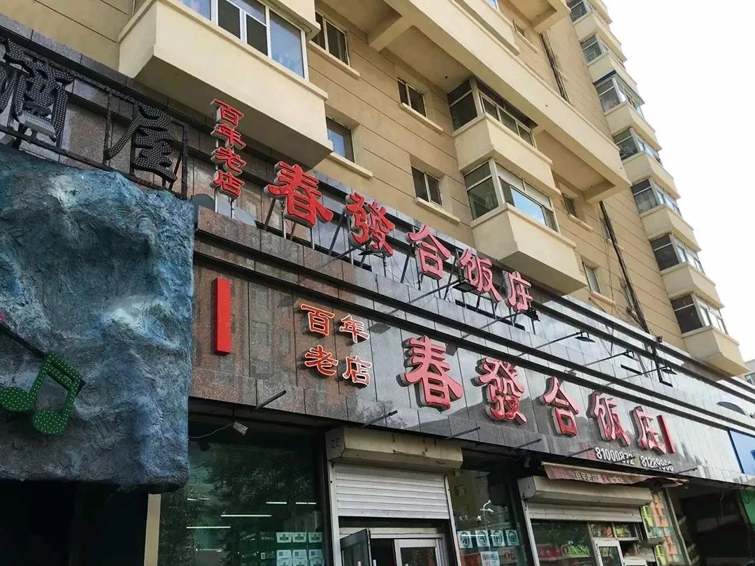 长春人排队都要去吃的8家老字号!老,破还难找,却每天挤满人!