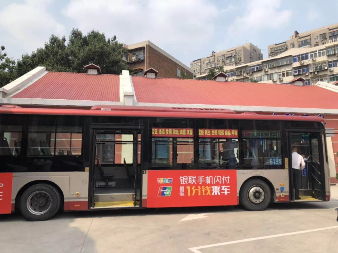 好消息:即日起津城手机闪付,可一分钱坐公交,有效期60天!
